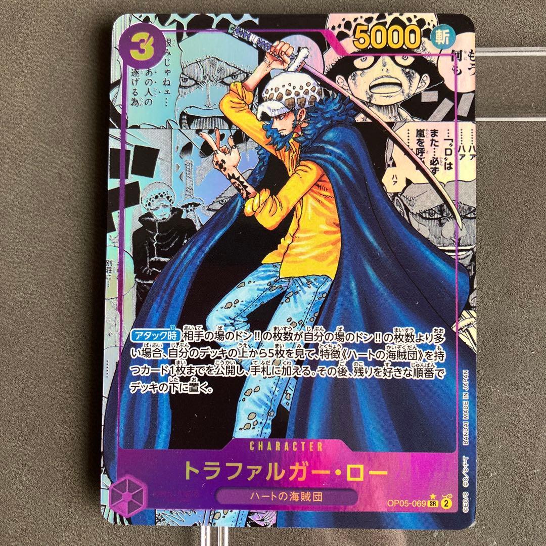 新時代の主役　ロー　スーパーパラレル（コミパラ）OP05-089