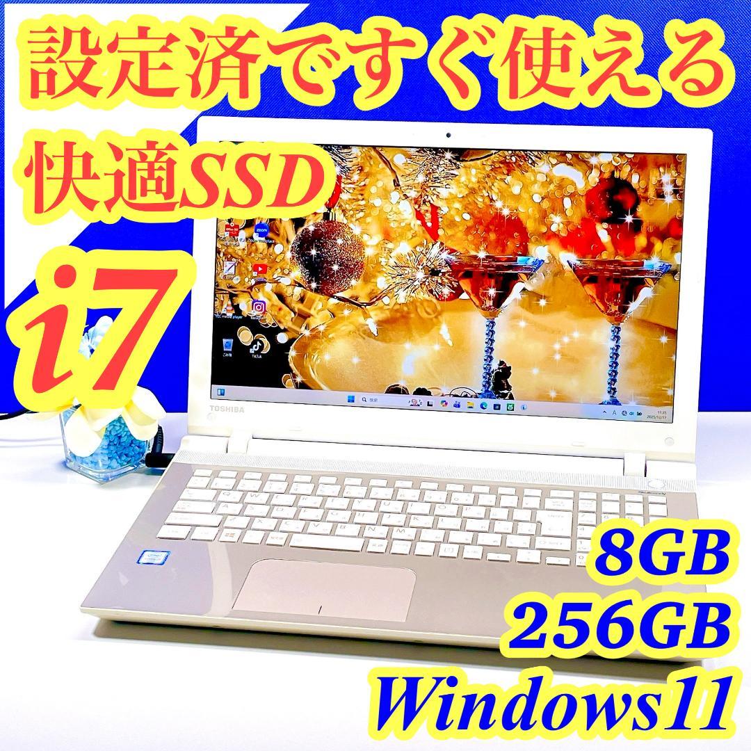 Corei7✨すぐ使える！Win11✨爆速SSD✨東芝ゴールドノートPCカメラ