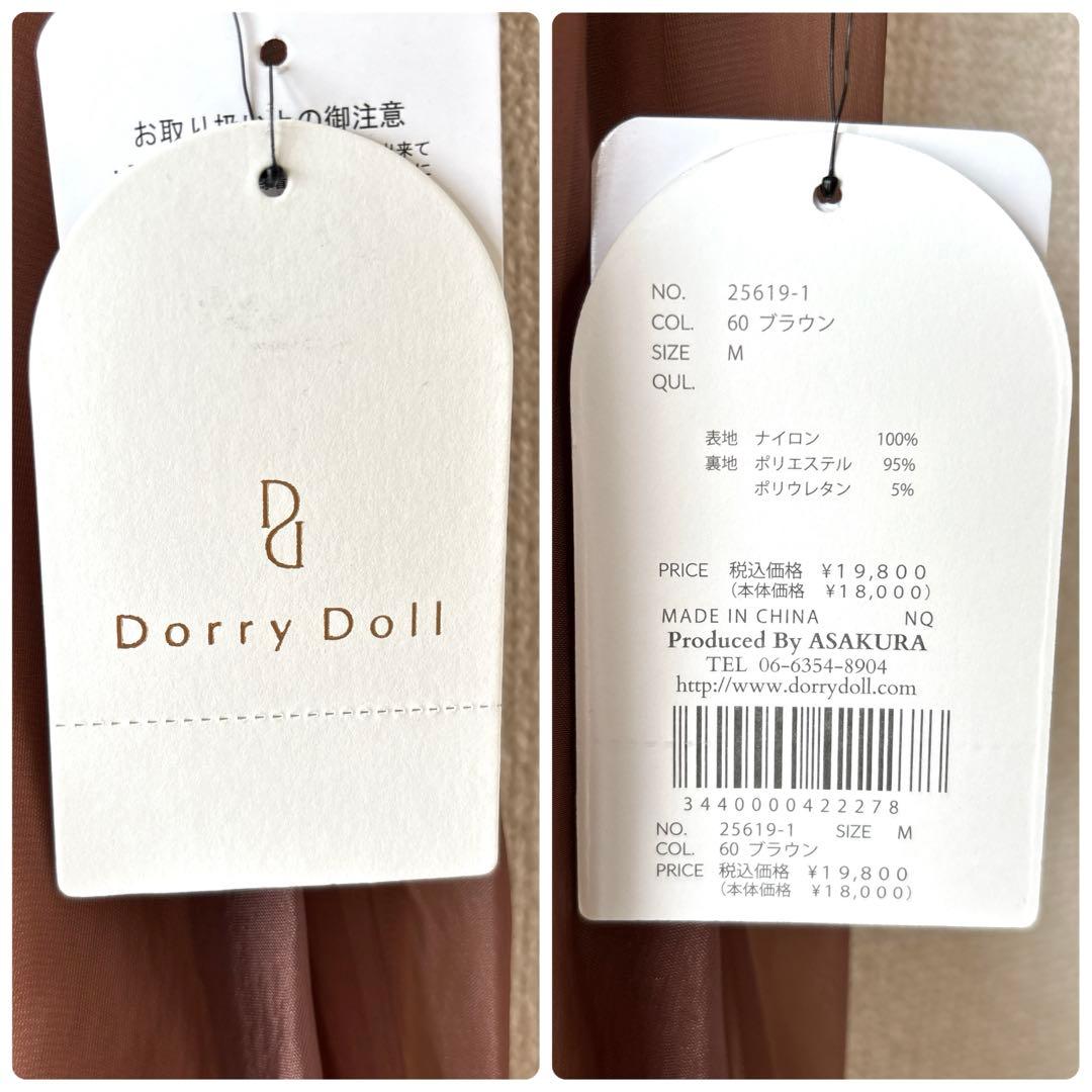 新品✨ドリードール パーティードレス アシンメトリーフリル バルーン M 結婚式