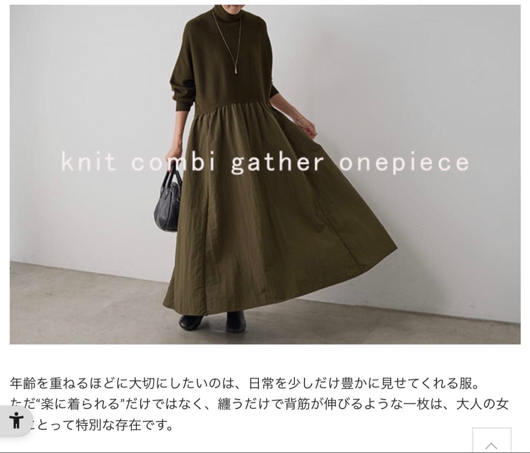 BEARDSLEY2025ニットコンビギャザー ワンピース
