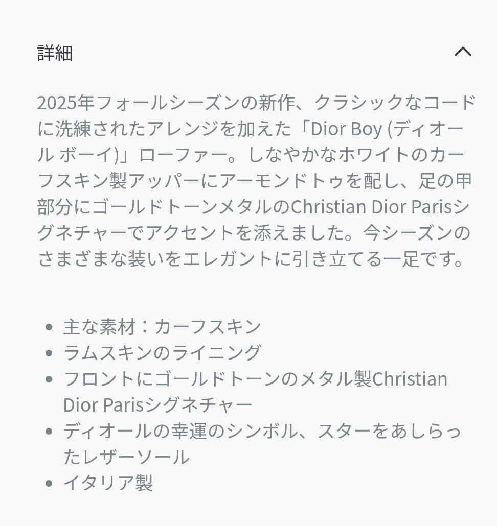 DIOR Boy ローファー カーフスキン