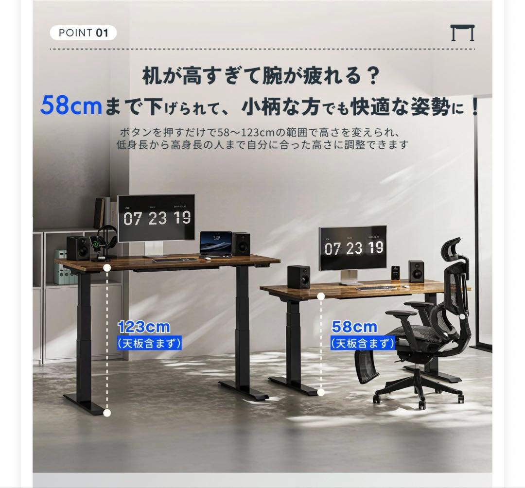 電動昇降式デスク　FlexiSpot E7