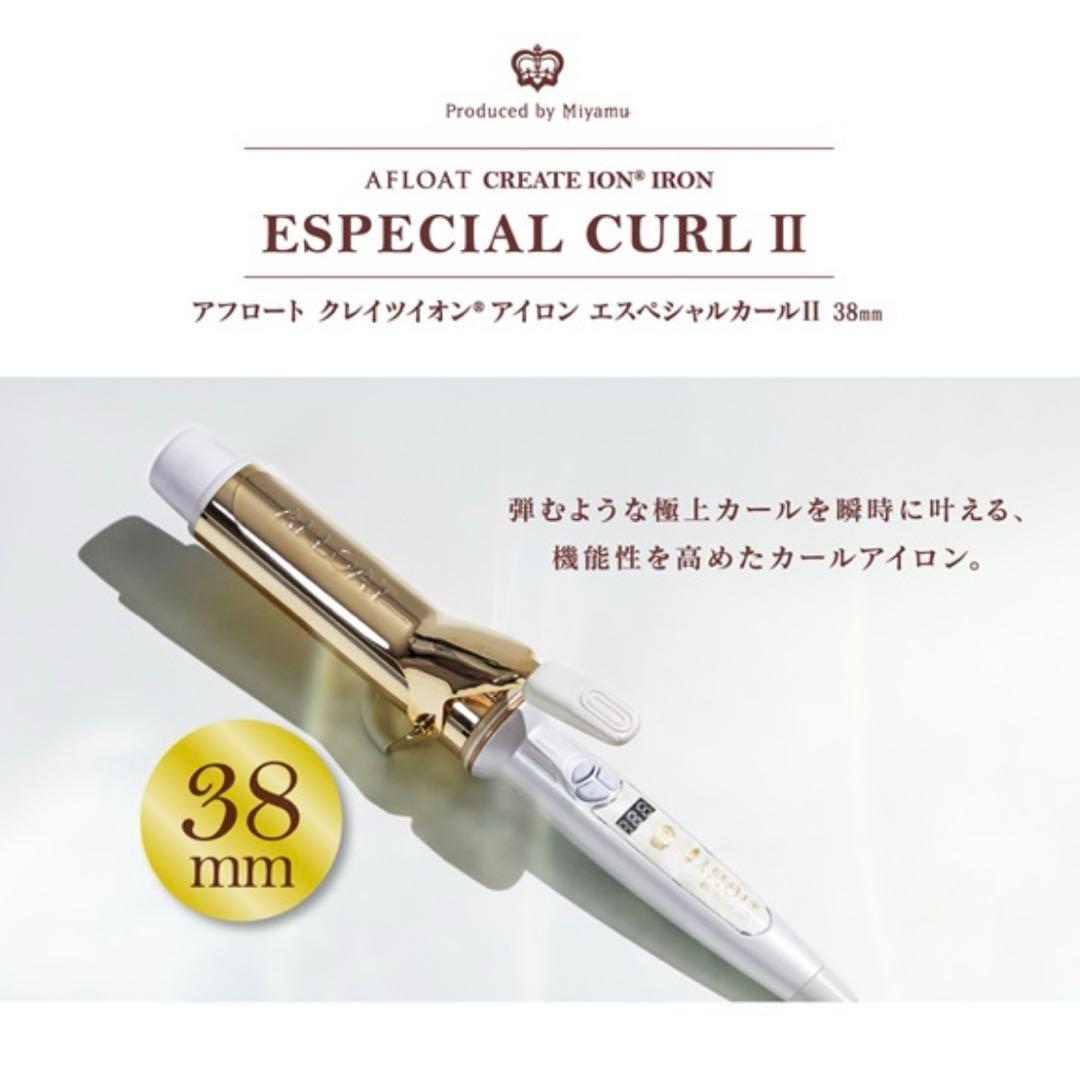 クレイツ　38mm コテ