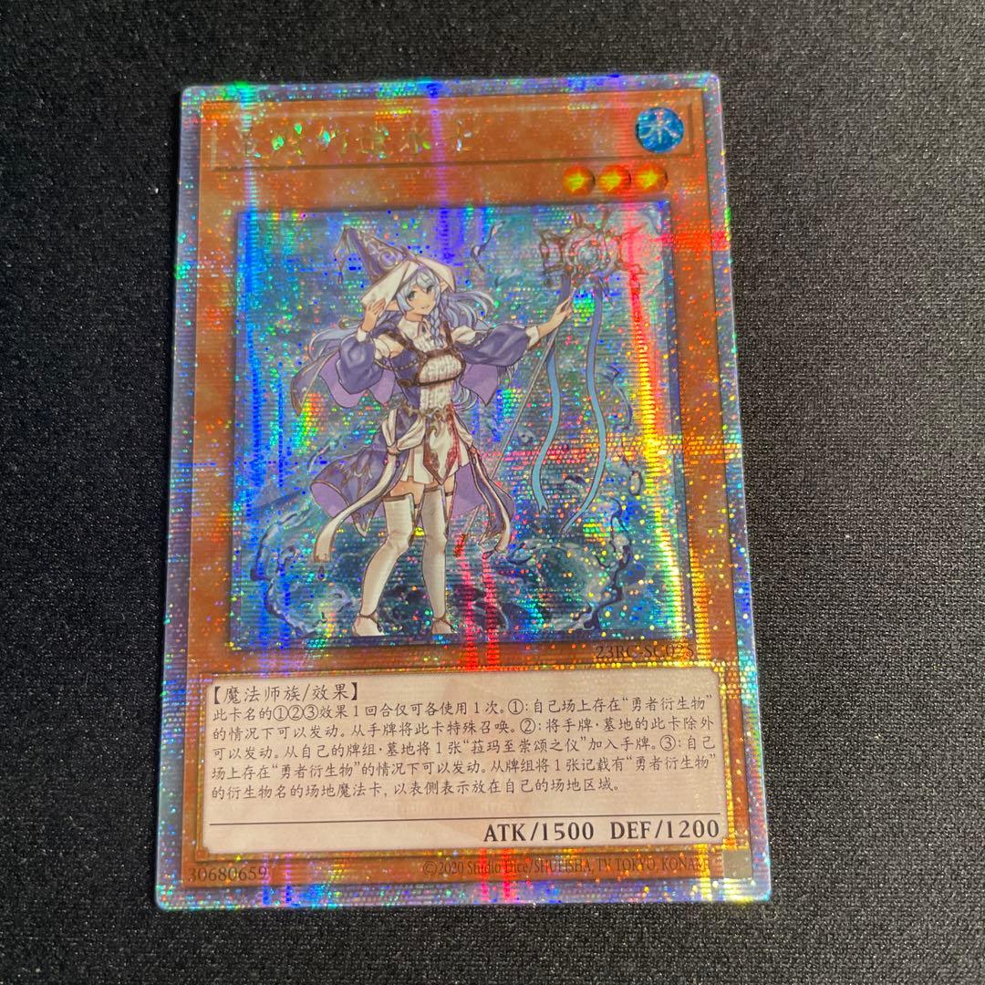 遊戯王　聖殿の水遣い　アジア版　中国語　25thシークレット