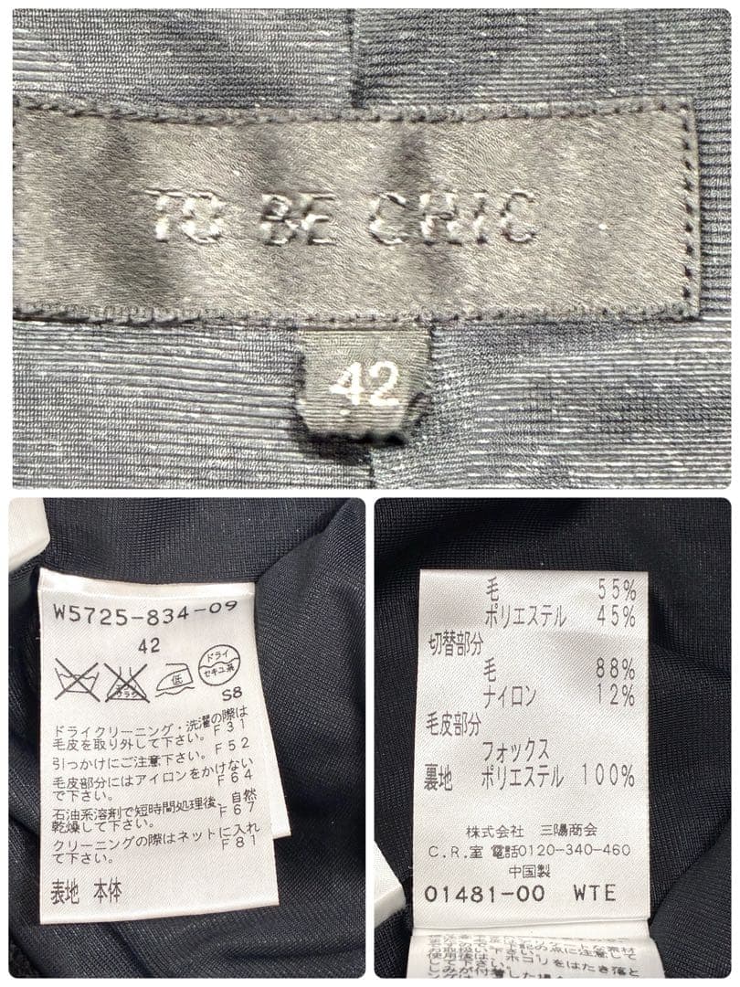 まりん TO BE CHIC フォックスファー付 ショートコート ボレロ