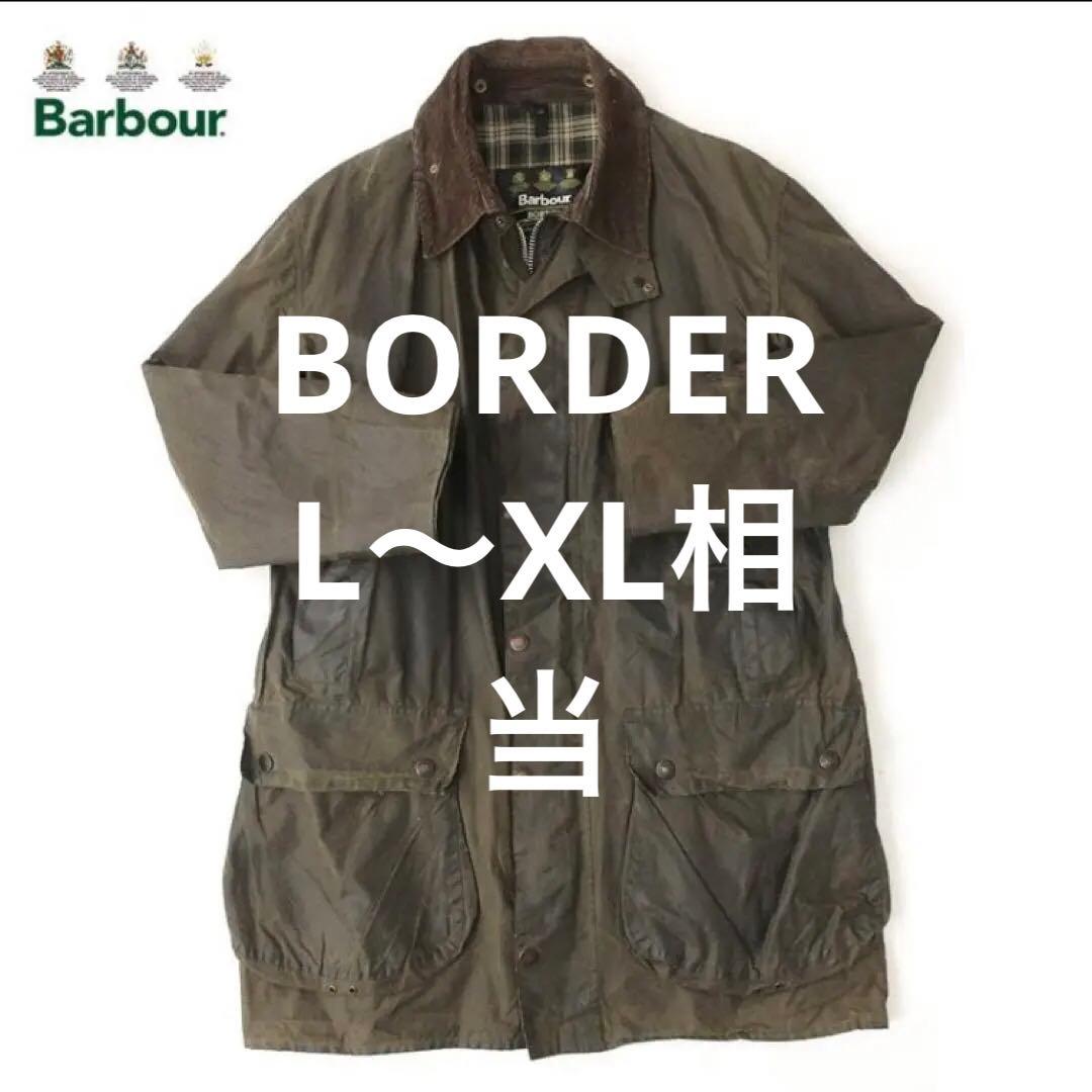 Barbour バブアー BORDER オイルドジャケット　洗浄リプルーフ済