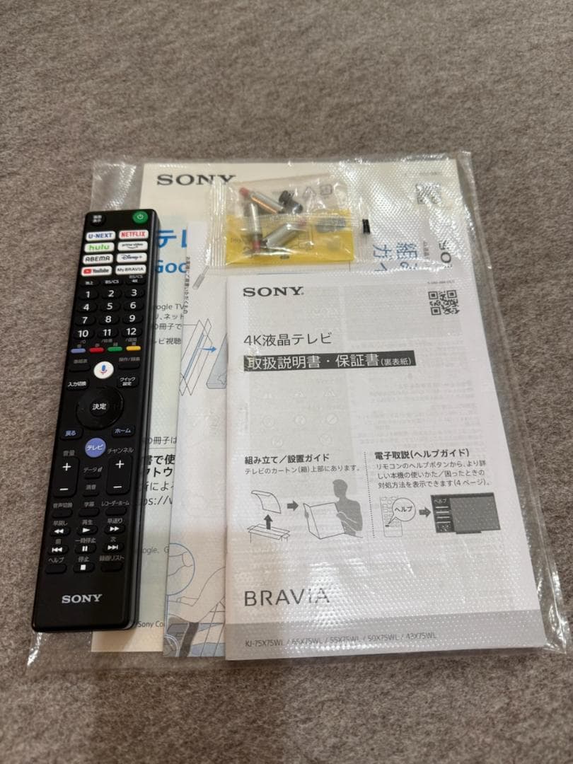 【使用期間1年】SONY BRAVIA KJ-50X75WL 50インチ4K液晶