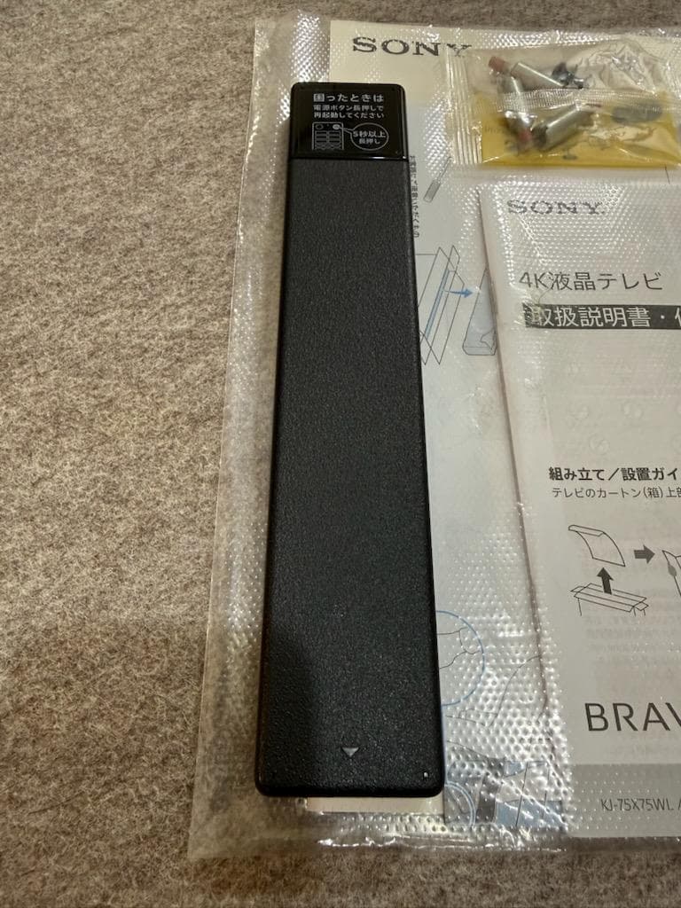 【使用期間1年】SONY BRAVIA KJ-50X75WL 50インチ4K液晶