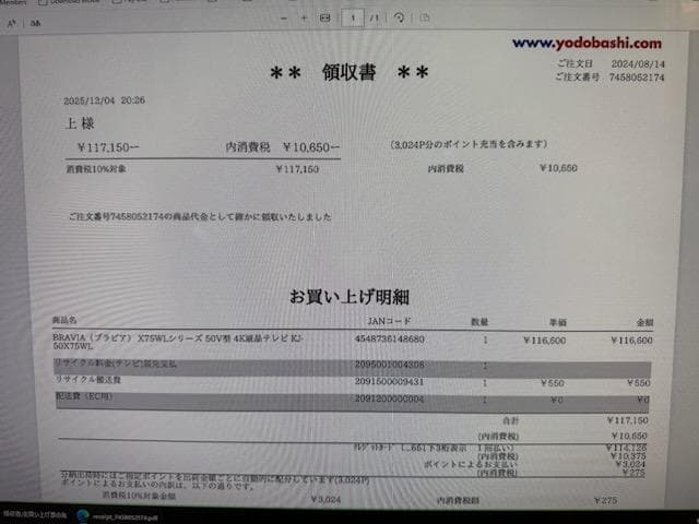 【使用期間1年】SONY BRAVIA KJ-50X75WL 50インチ4K液晶