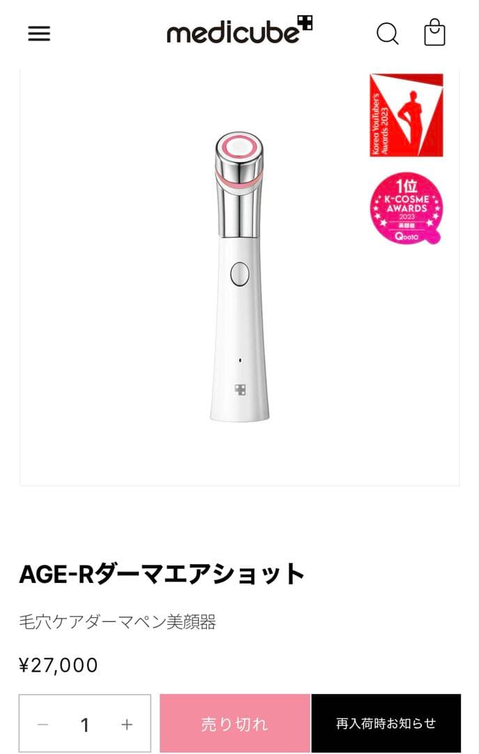 AGE-Rダーマエアショット 美顔器+ミストデバイス