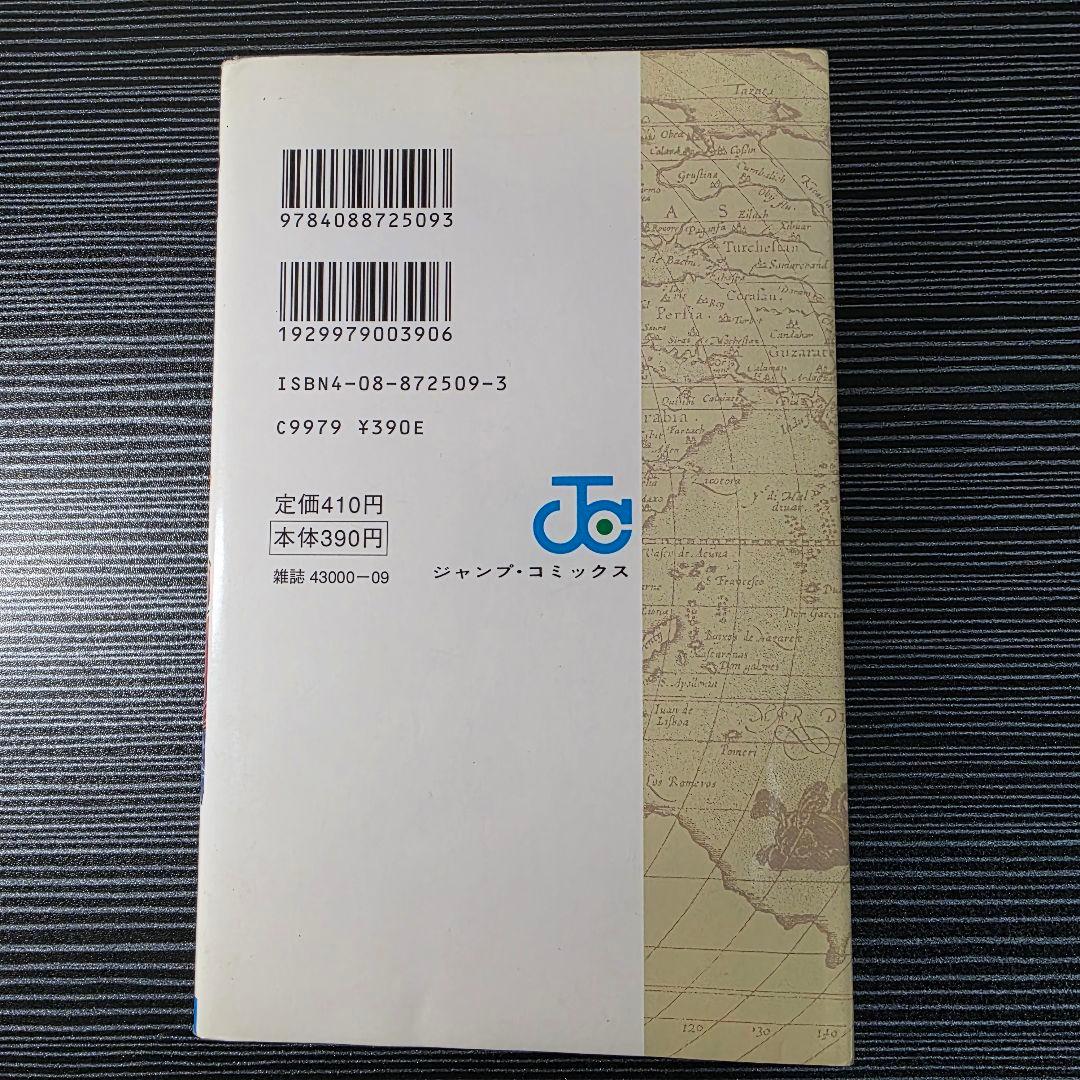 希少！ONEPIECE 1巻 初版 1997年第1刷発行/S01