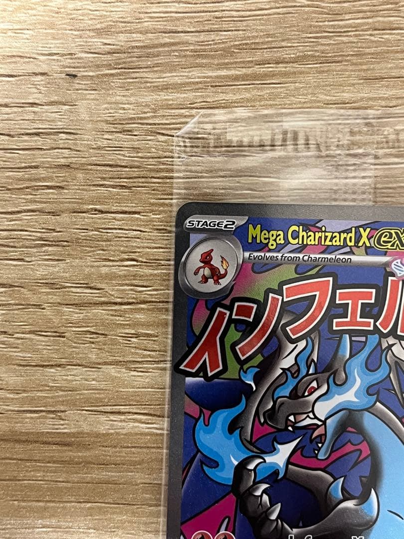 【未開封】メガリザードンX ex オドリドリex プロモ 英語版 海外限定