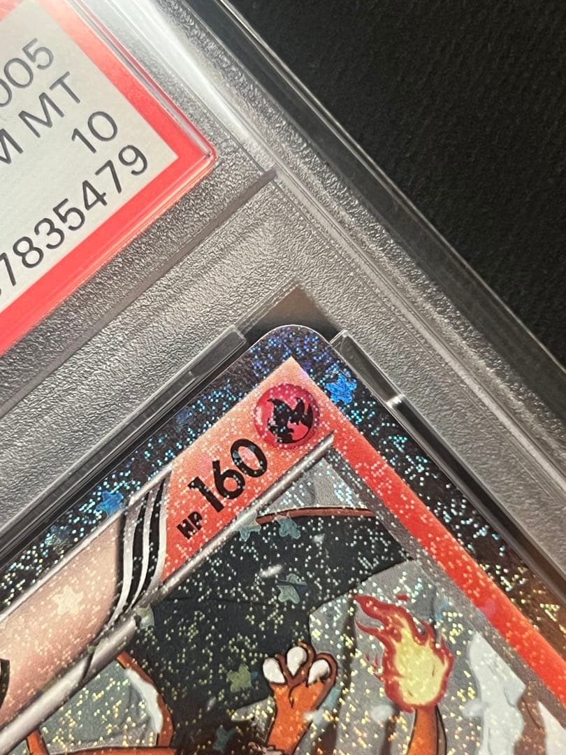 【PSA10】リザードン U CP3 ポケキュン 005/032 1ED