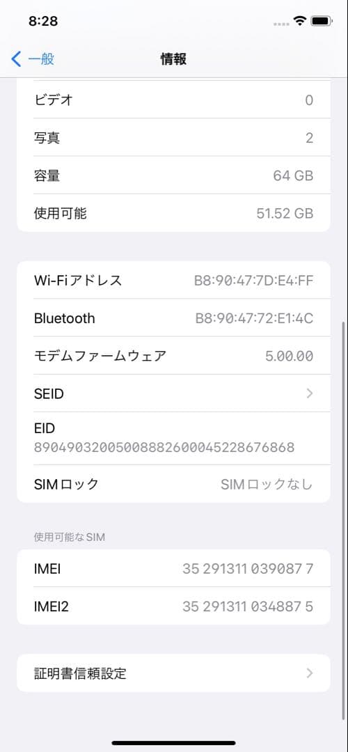 iPhone11 白 64GB 液晶漏れ