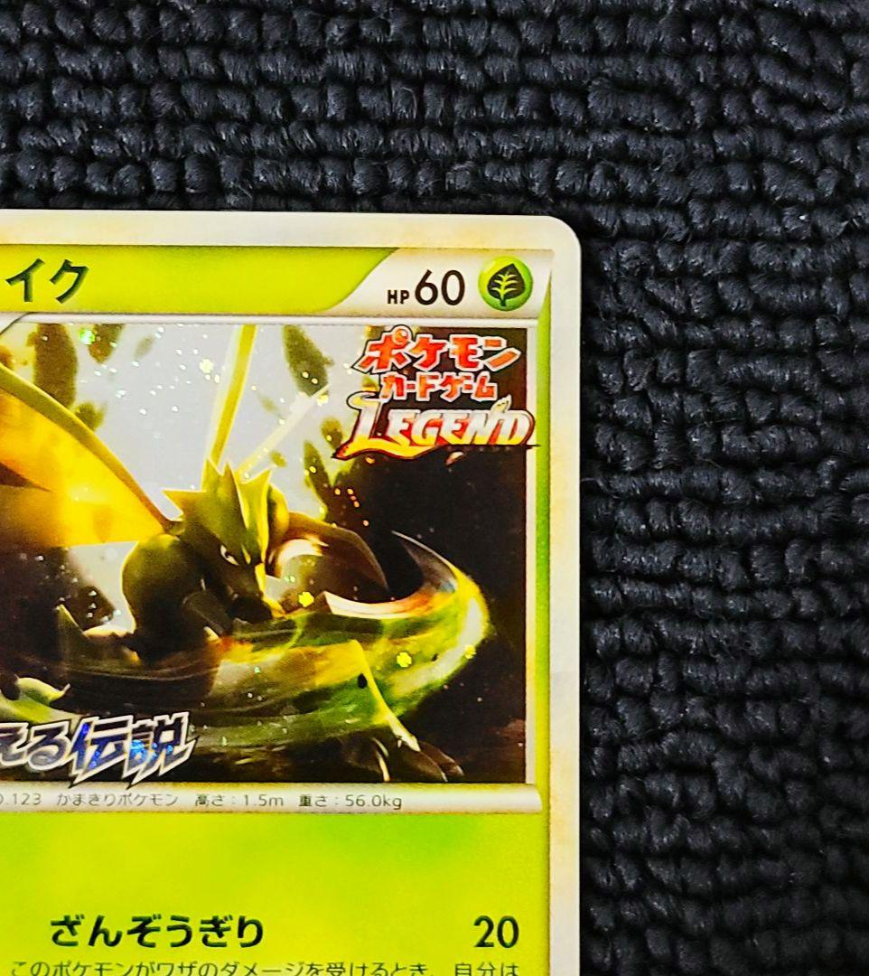 ストライク LEGEND プロモ 049/L-P