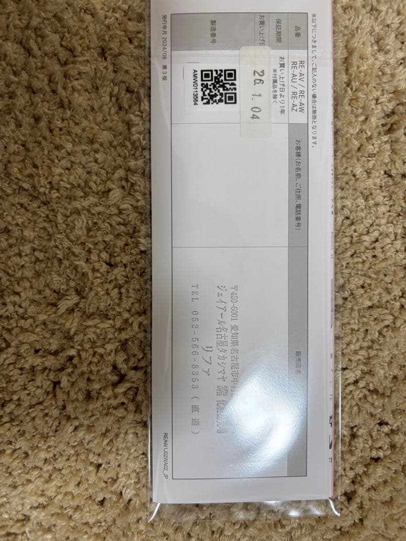 ReFa カールヘアアイロン pro 38mm コテ ホワイト