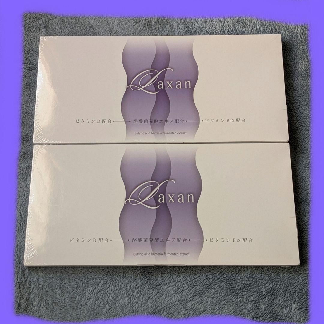 【ymim..9994箱】【週末値下げ】laxanラクサン 30包× 4点