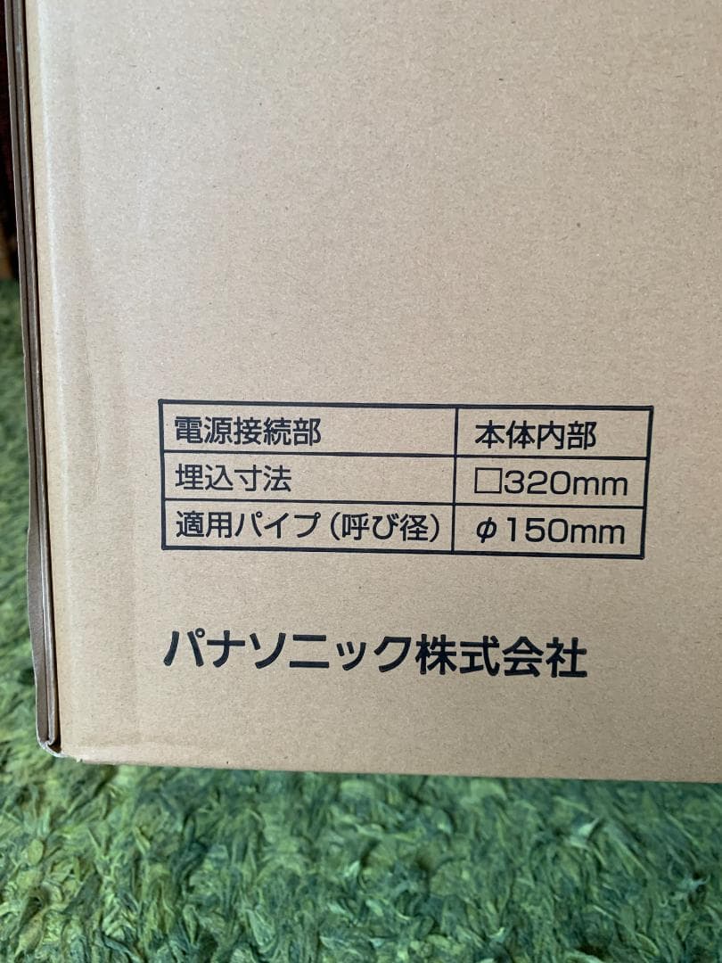 Panasonic 天井埋込型換気扇FY-32S7【新品　未開封　送料無料】