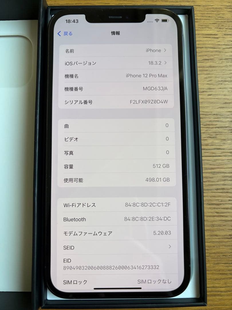 iPhone12 Pro Max 512GB 美品　残債なし　SIMフリー