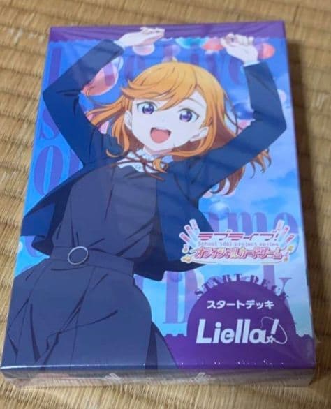 新品未開封 ラブライブ スタートデッキ Liella　2セット