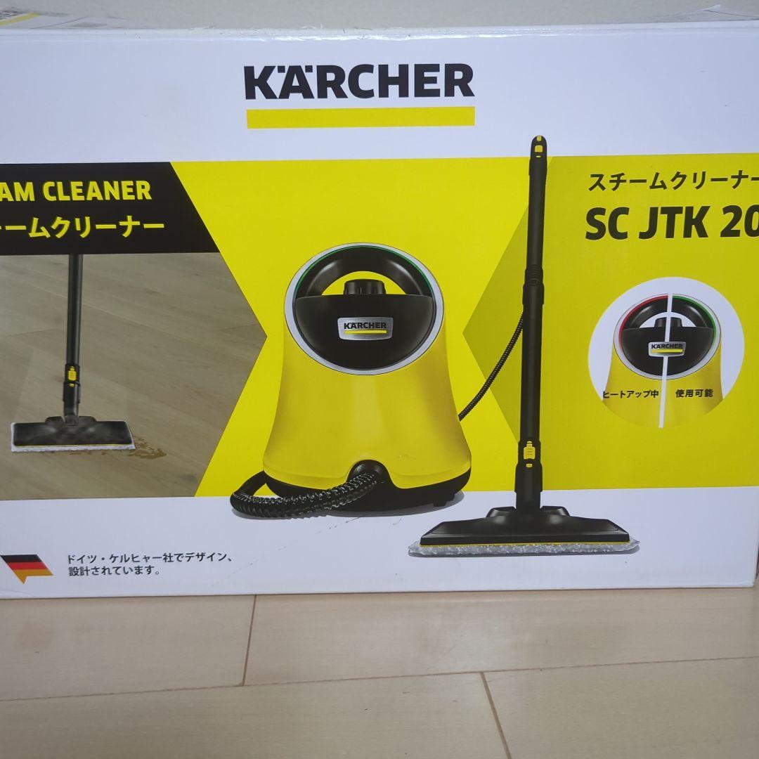 美品 ケルヒャー スチームクリーナー SC JTK 20