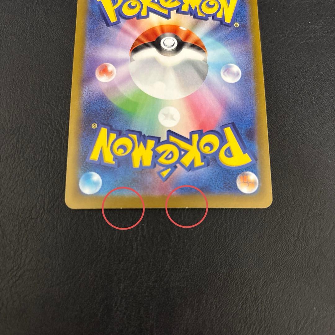 ニャースex 114/080 SAR ポケモンカードゲーム　ムニキスゼロ