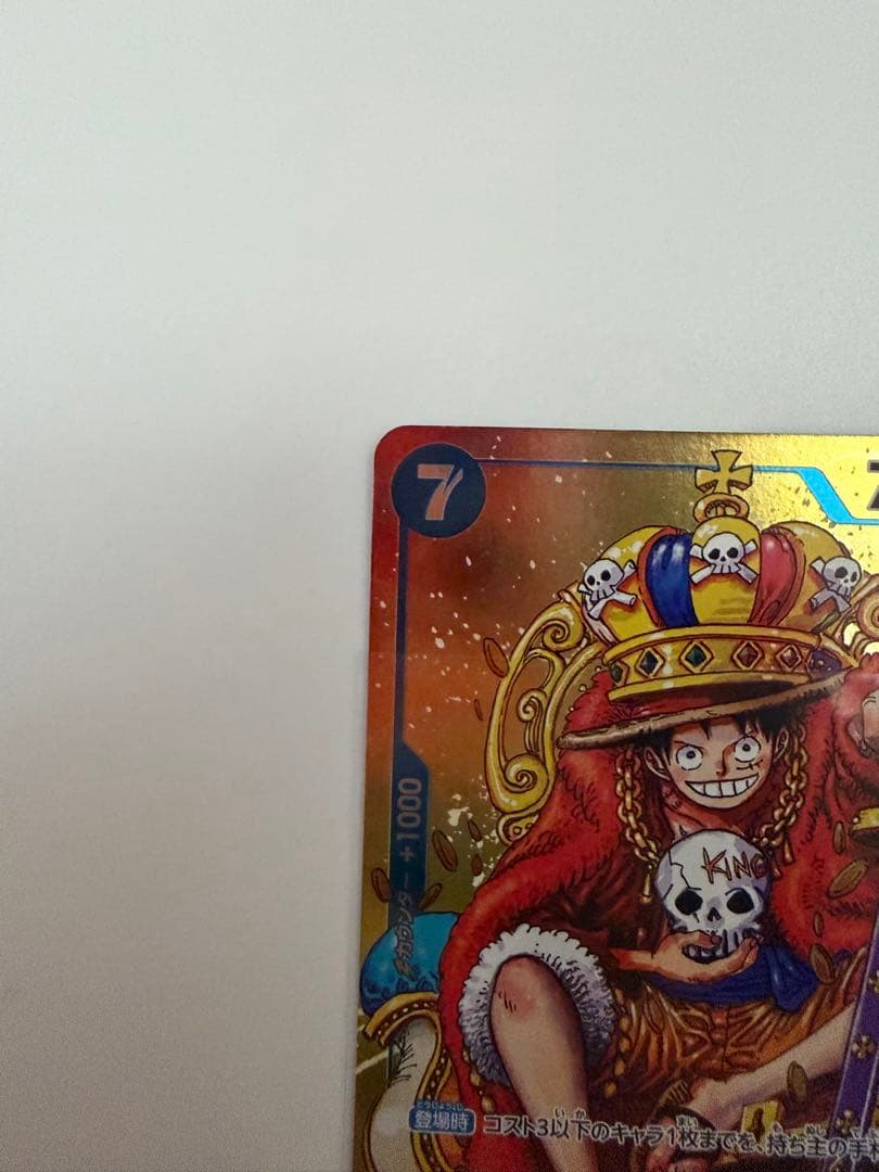 ワンピースカード　週刊少年ジャンプ付録　ルフィ