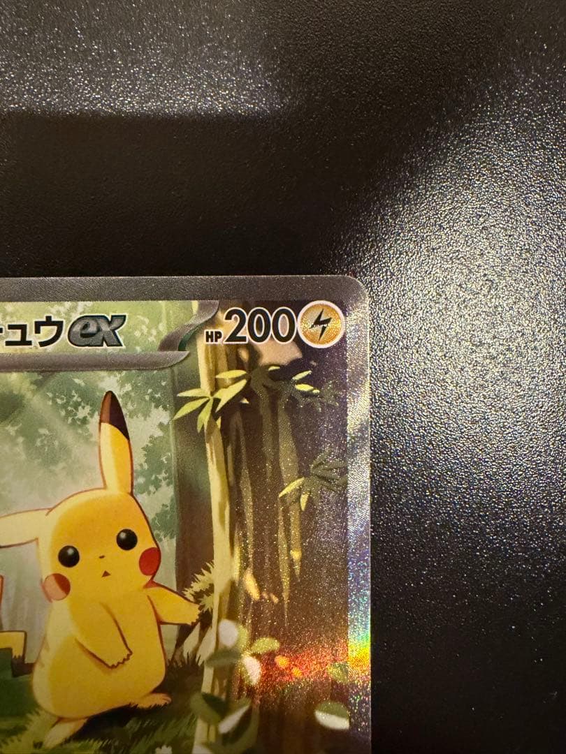 【最終値下】ポケモンカード、引退品、スタートデッキ100ピカチュウSAR