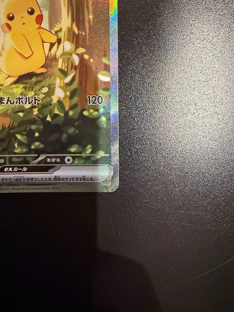 【最終値下】ポケモンカード、引退品、スタートデッキ100ピカチュウSAR