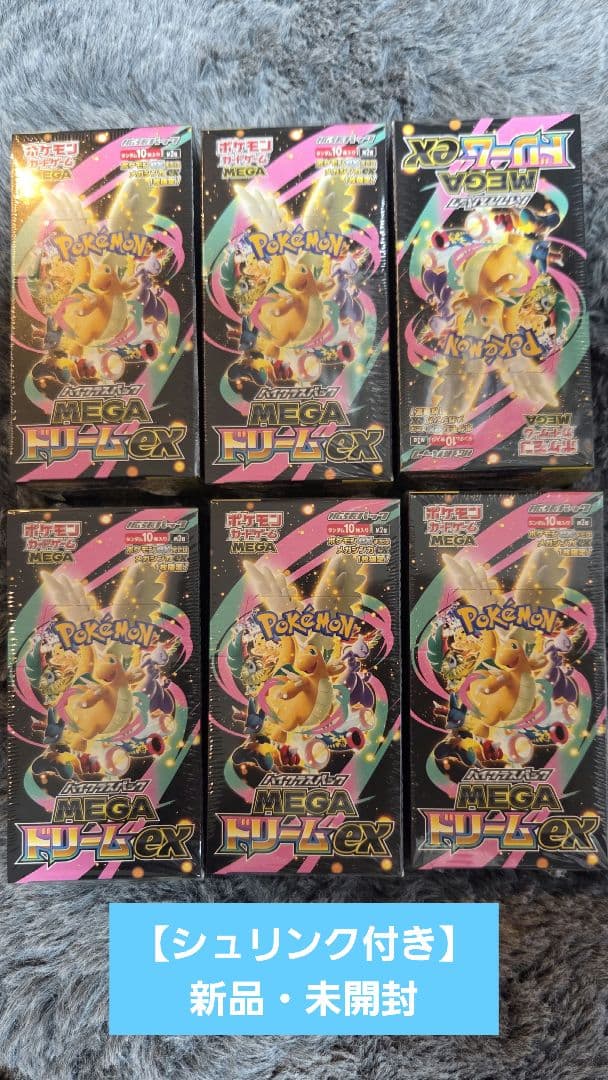 【シュリンク付き】 メガドリームEX 6箱