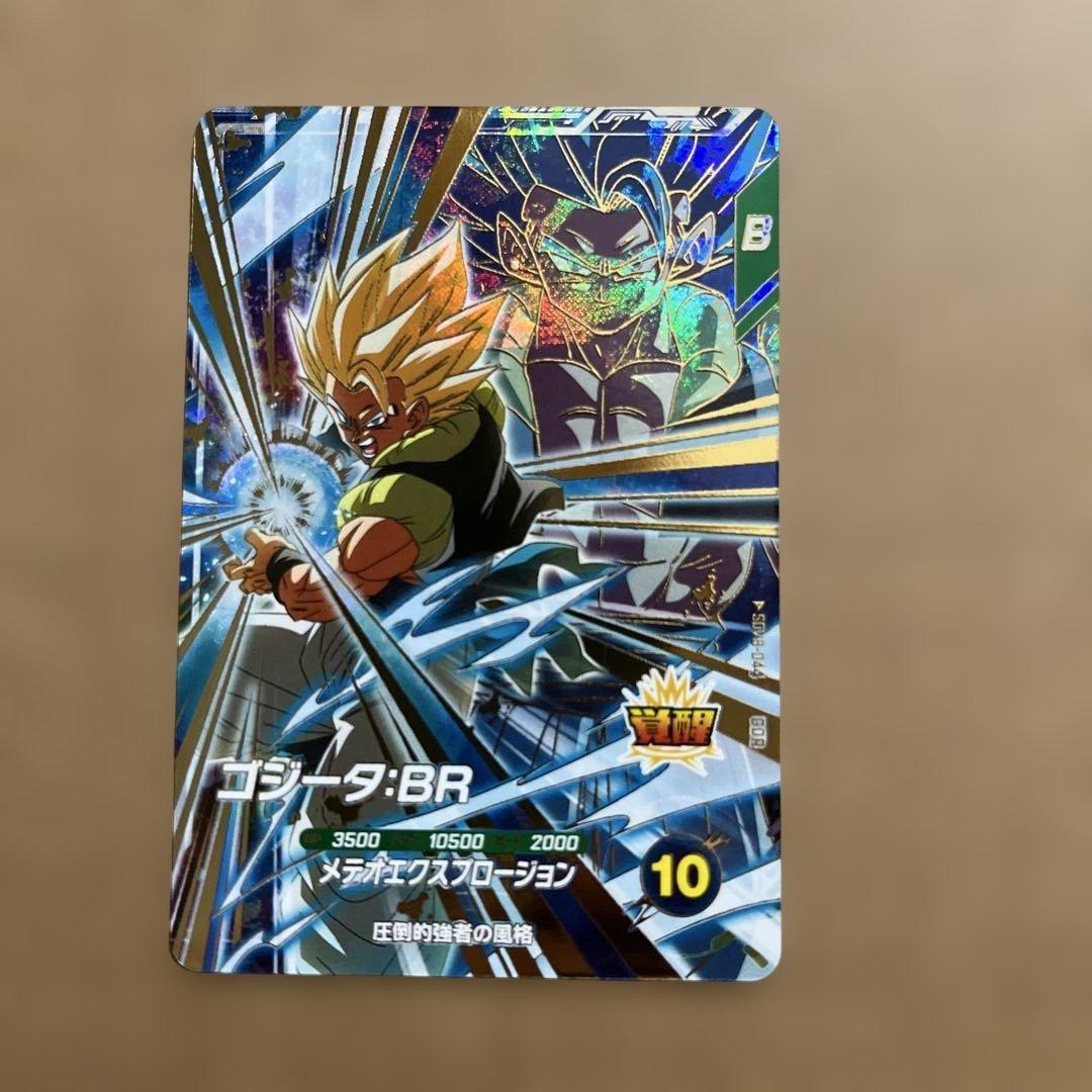 ドラゴンボールダイバーズ GDR SDV8-035 068 孫悟空BR 他