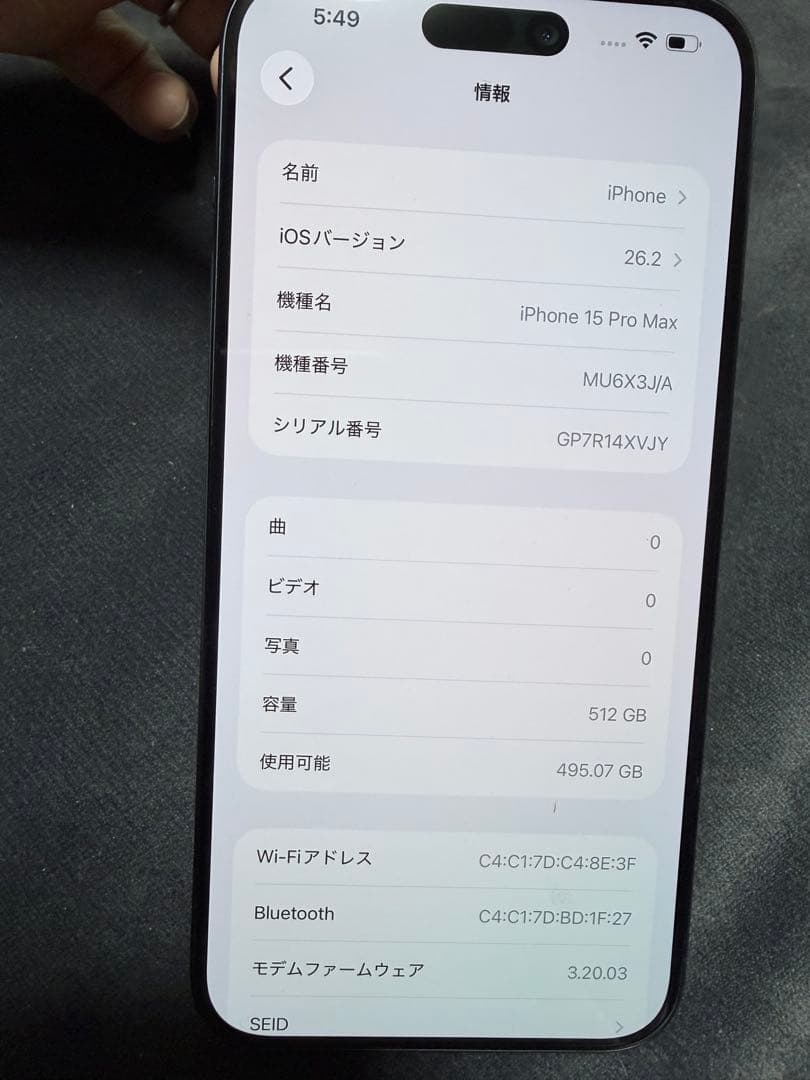 【Apple】iPhone15 Pro Max 512GB ブルーチタニウム