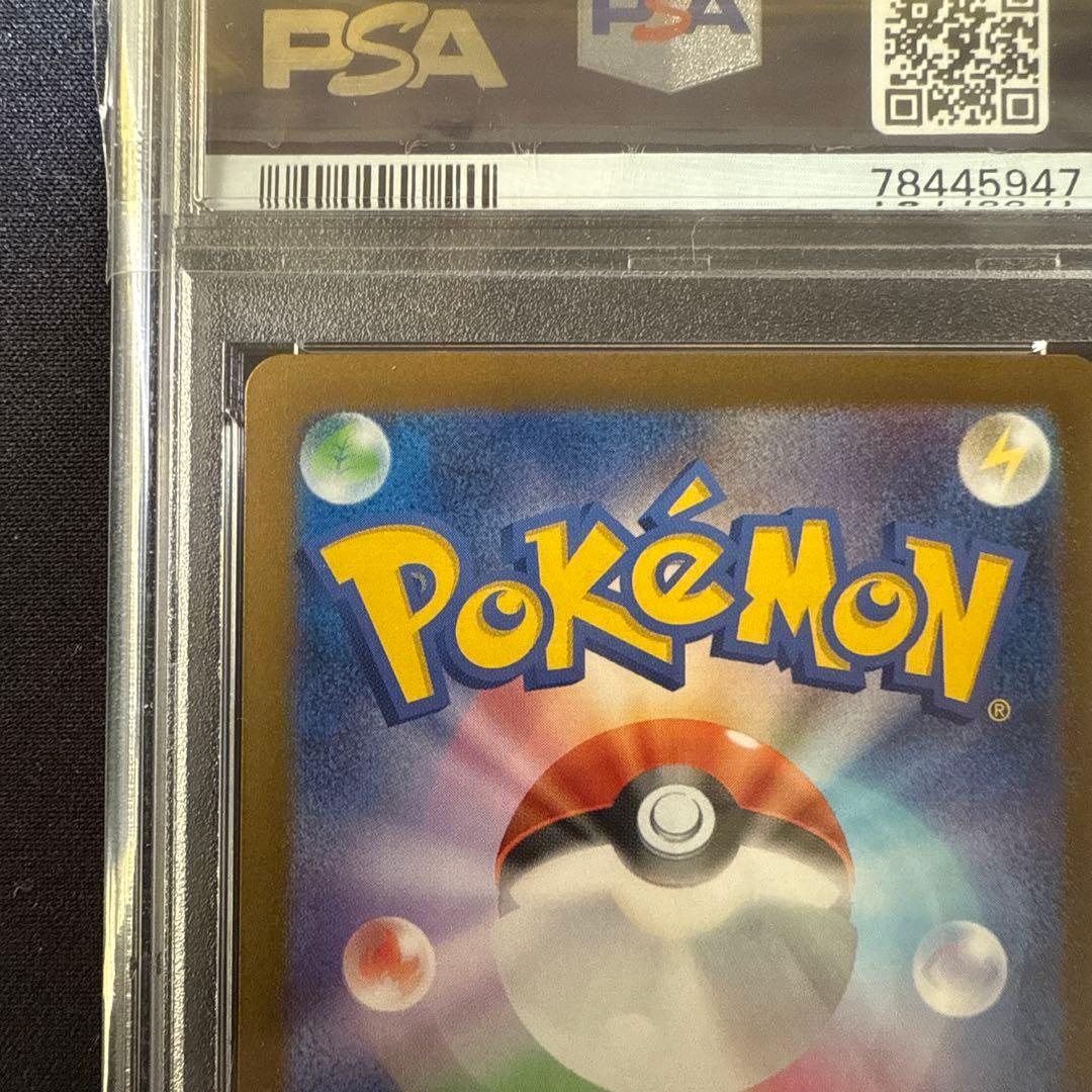 ポケモンカードゲーム　ミモザ sar PSA9