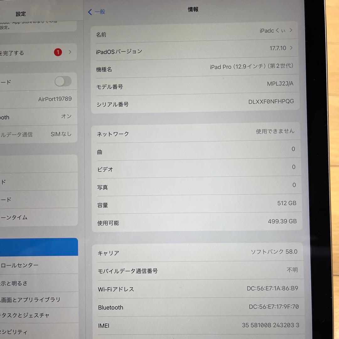 新品同様98%！iPad pro 12.9インチ2世代512G Cellular