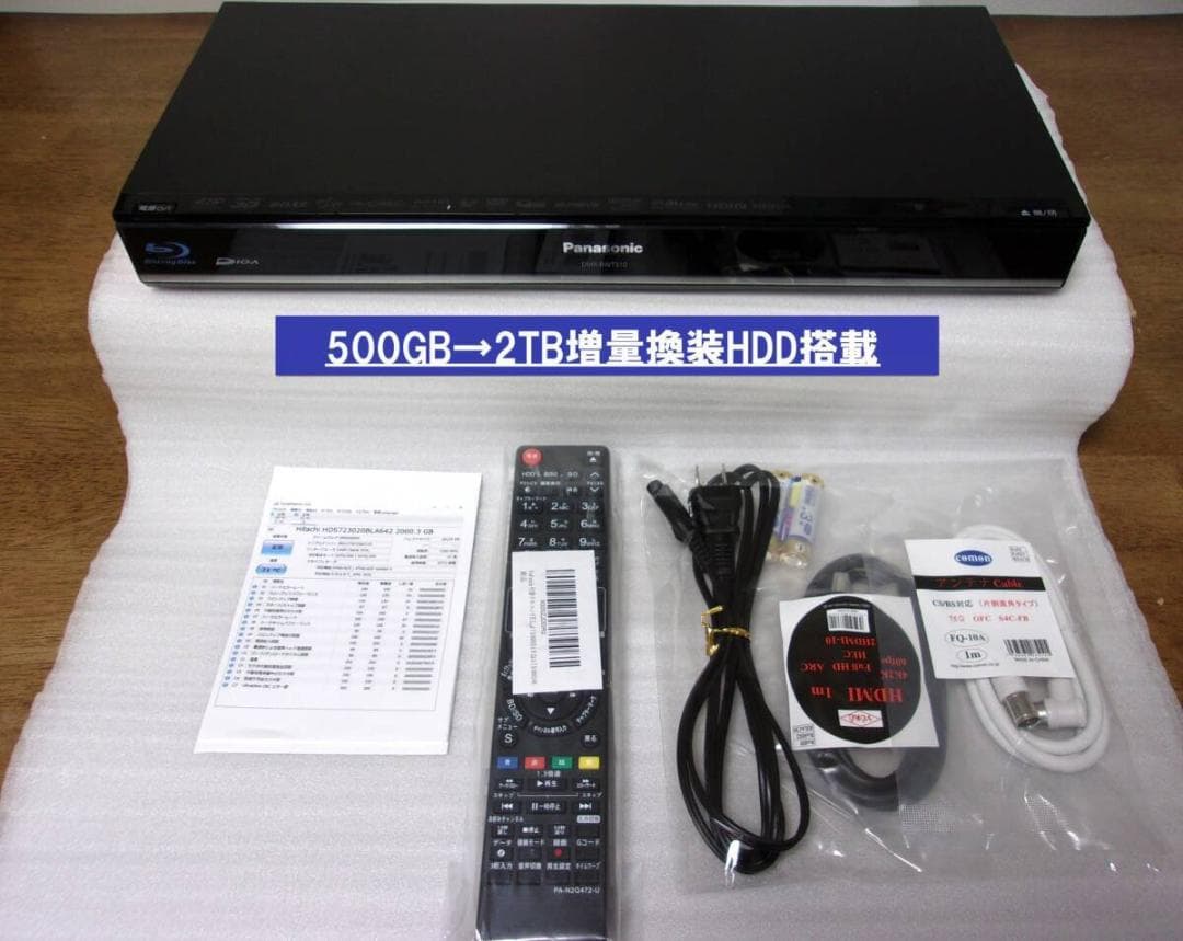 ■パナソニック ブルーレイレコーダー DMR-BWT510（２TB増量HDD）