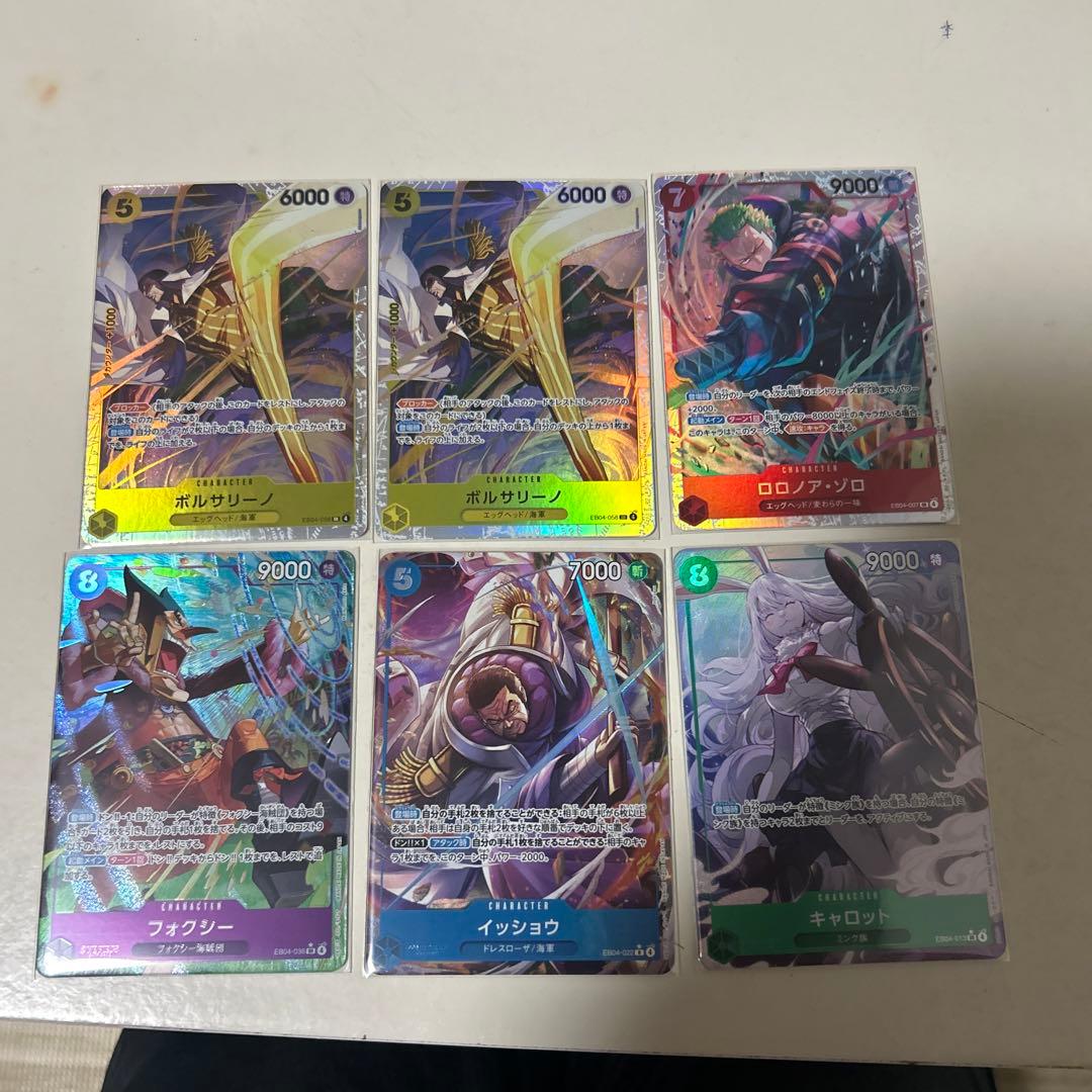 ワンピース カードゲーム 6枚セット