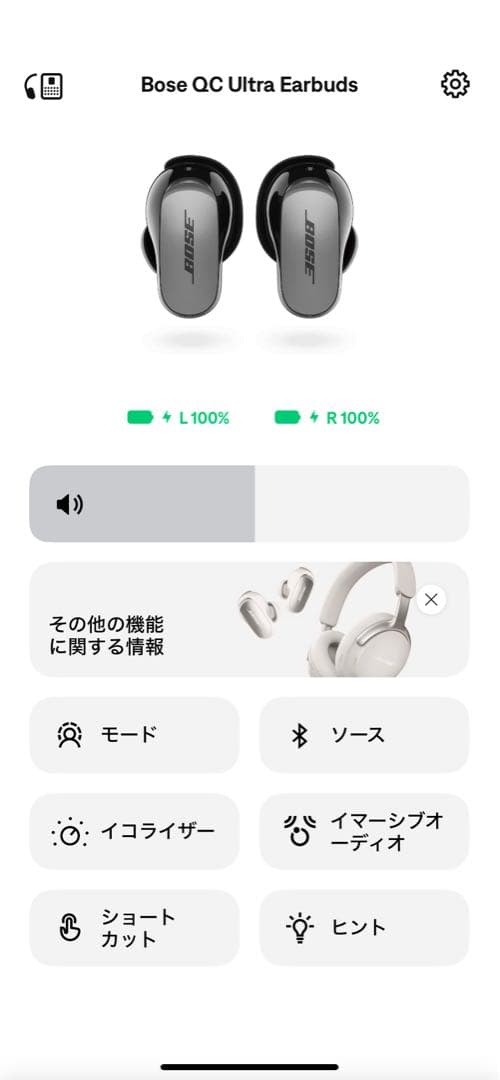 BOSE QC Ultra Earbuds 第1世代ブラック