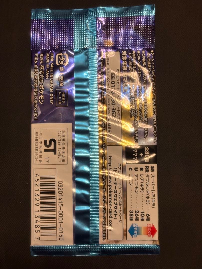 未開封　ポケモンカード　ワイルドブレイズ　絶版