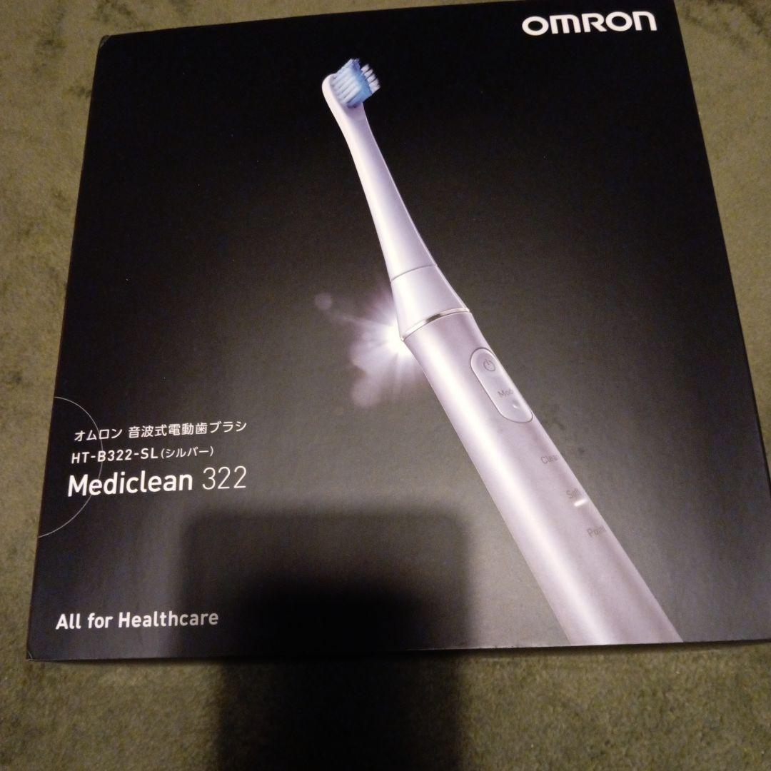 ◆未開封◆オムロン 音波式電動歯ブラシMediclean322 替えブラシ付き