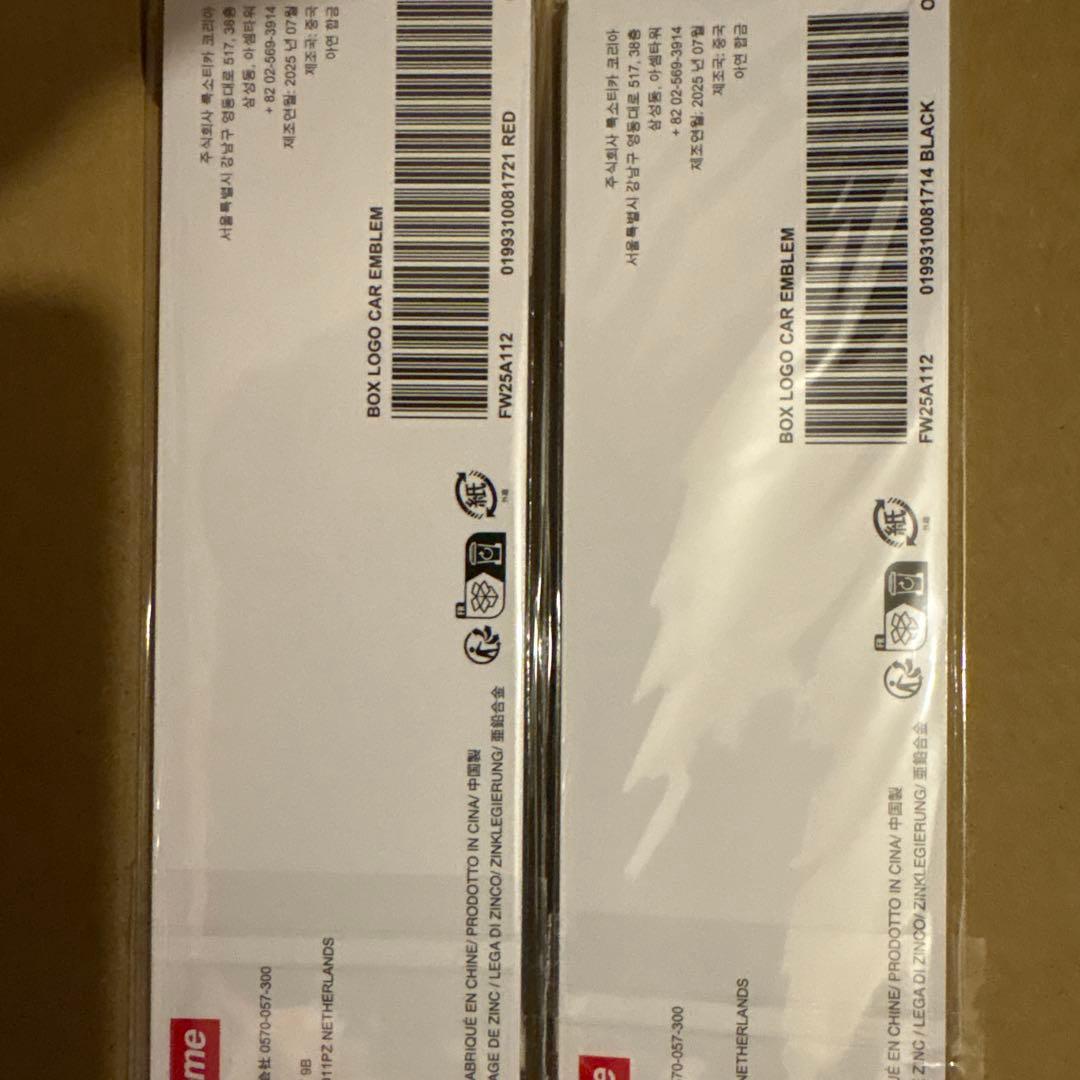【2色セット】Supreme Box Logo Car Emblem
