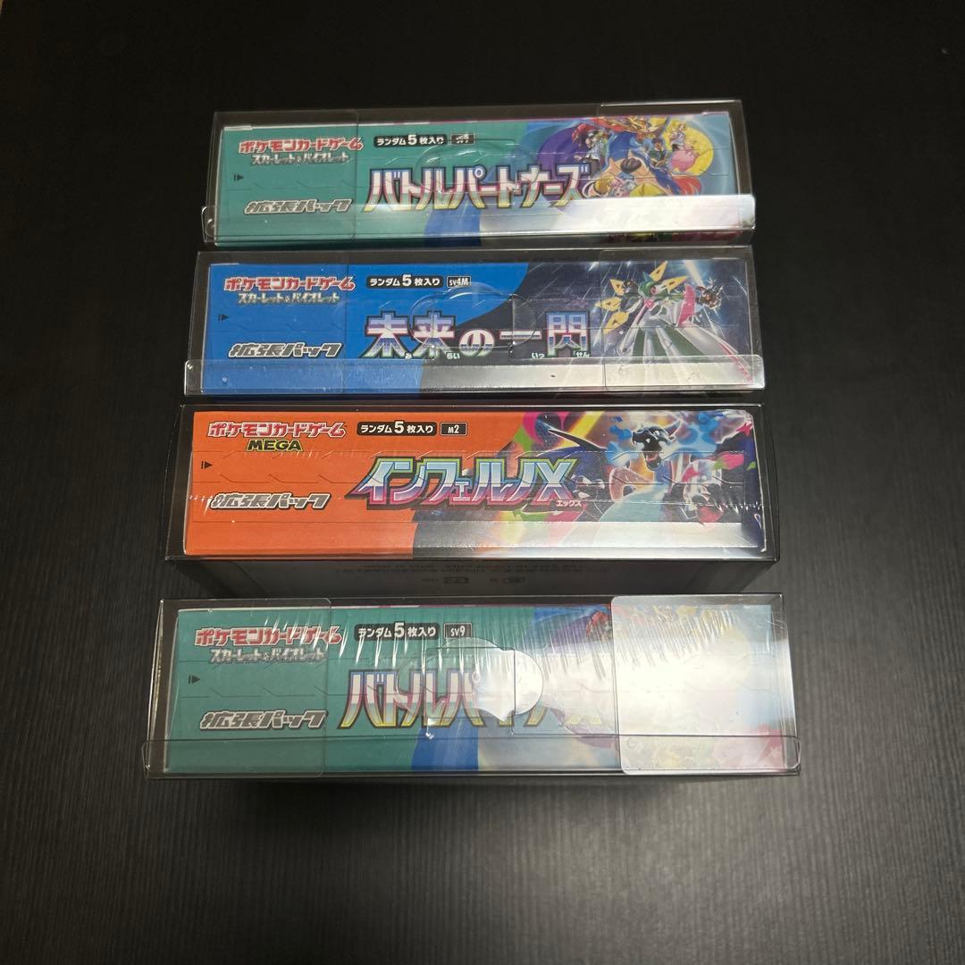 インフェルノx バトルパートナーズ　未来の一閃　新品未開封　シュリンク付き