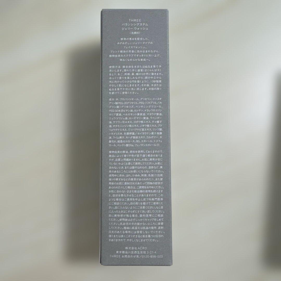 THREE スキンケアセット