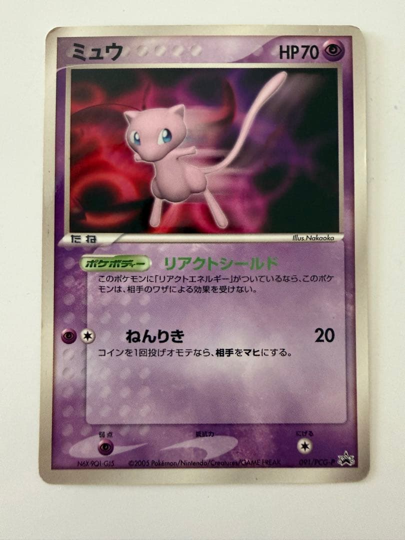 希少　ミュウ PROMO PCG-Pプロモカード 091/PCG-P小学館付録