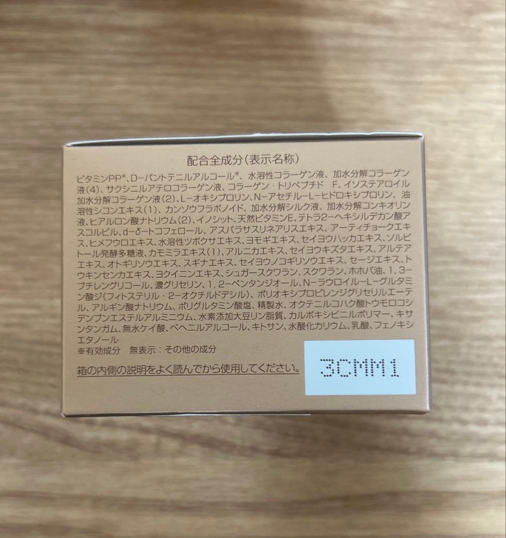 パーフェクトワン　美容液ジェル50g×3