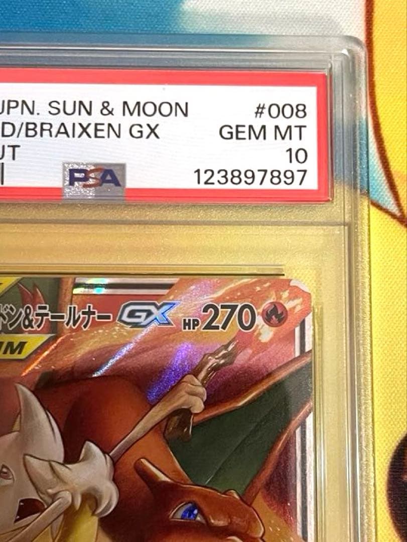 【PSA10】リザードン&テールナーgx rr