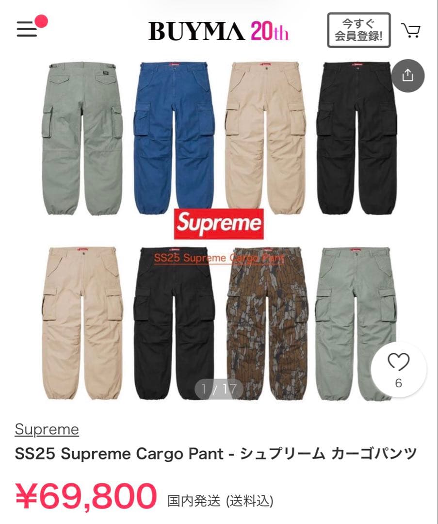【美品】Supreme 25SS カーゴパンツ 34