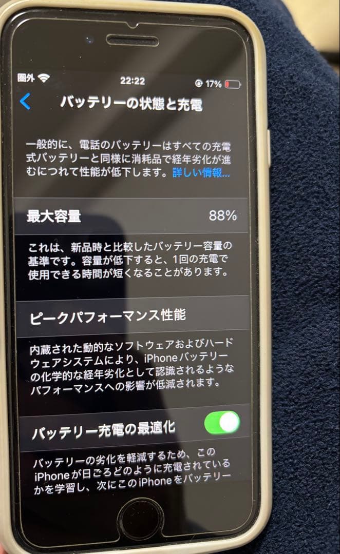 Apple iPhone SE第三世代スターライト 64GB 本体　SIMフリー