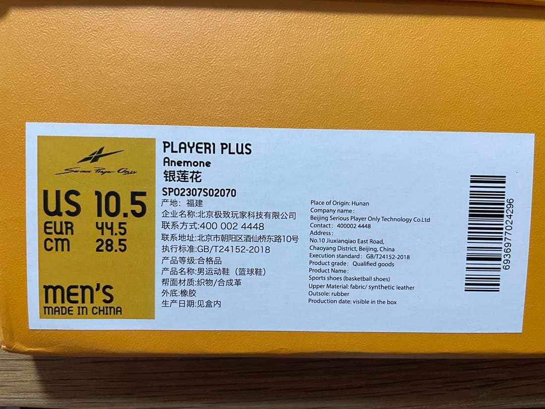 シューズ(男性用) SPO Player 1 Plus ANEMONE US10.5