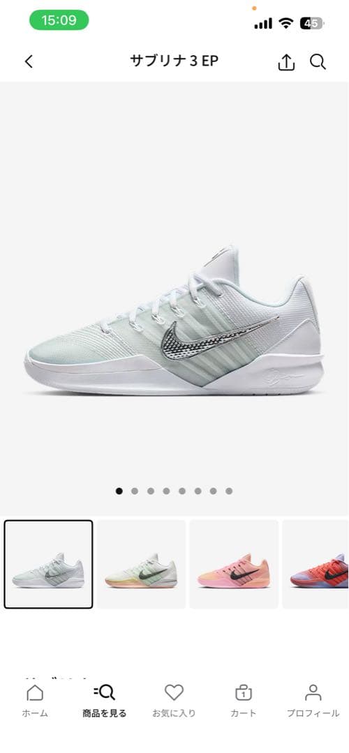 ナイキ サブリナ 3 EP ホワイト/グリーン