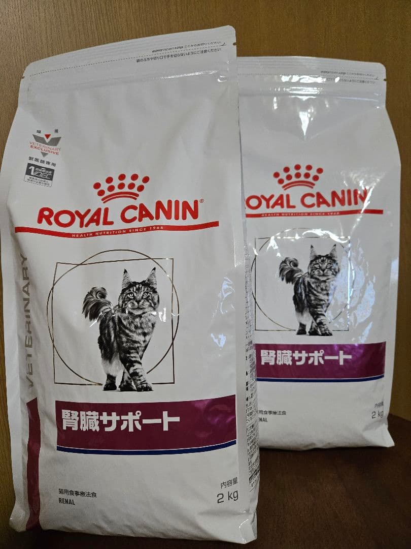 ロイヤルカナン　腎臓サポート　猫用